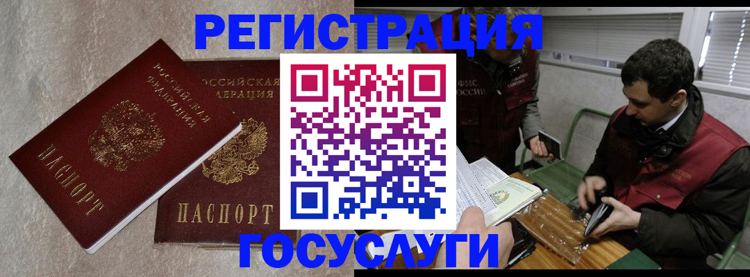 прописка ребенка в Талице