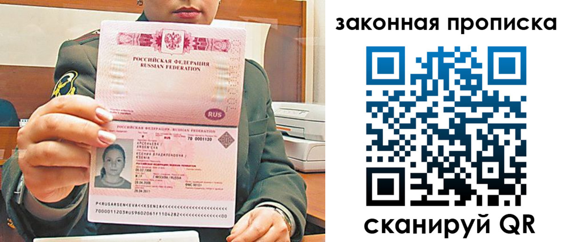 миграционный учет в Талице