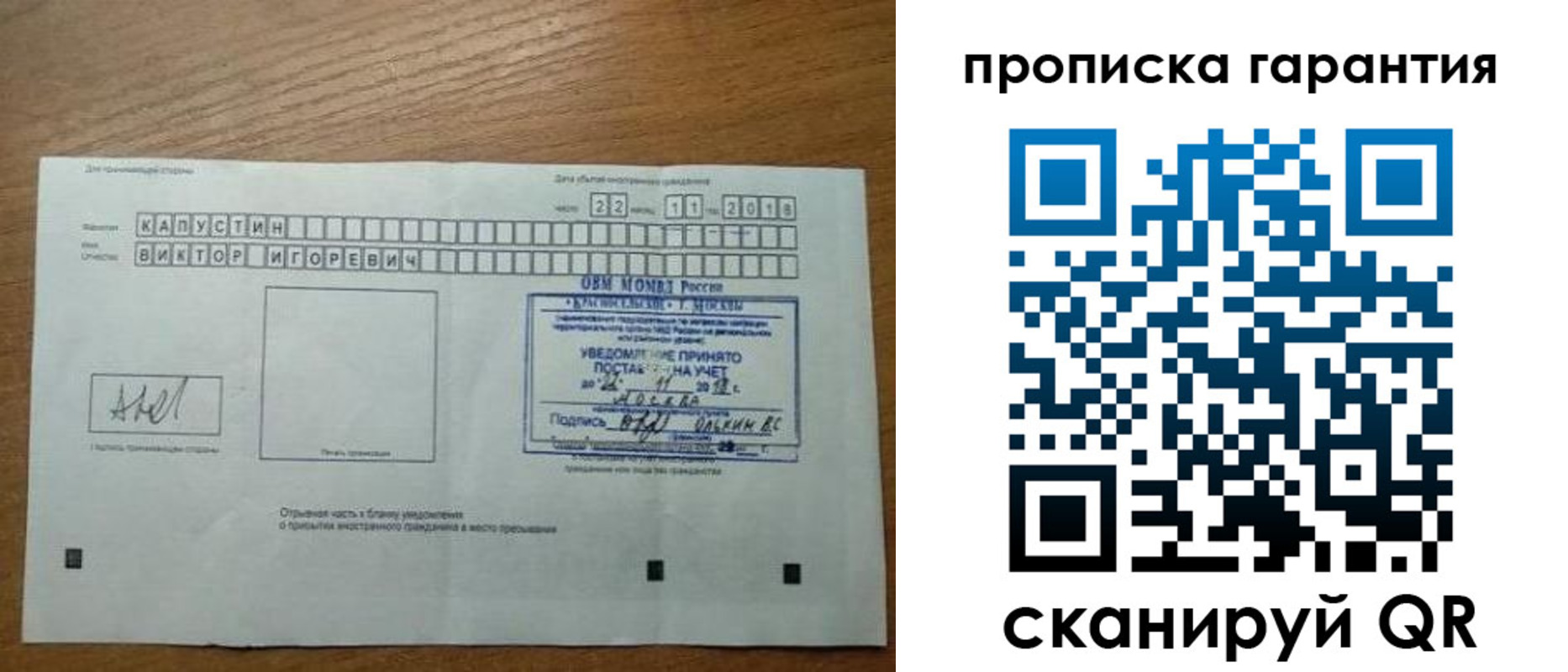 прописка законно в Талице