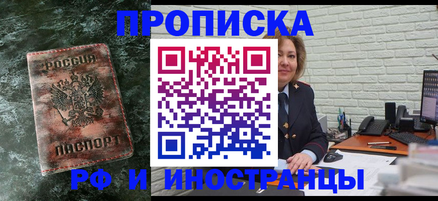 временная регистрация поиск в Талице