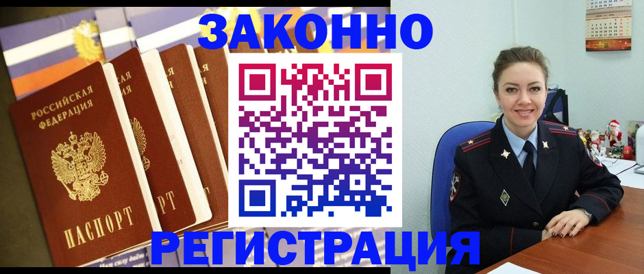 прописка в квартире в Талице