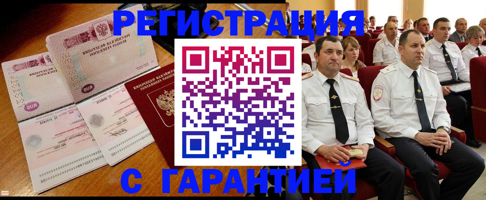 прописка ребенка в Талице