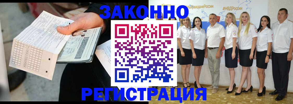 миграционный учет в Талице